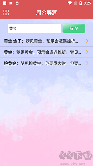 测谎仪安卓版