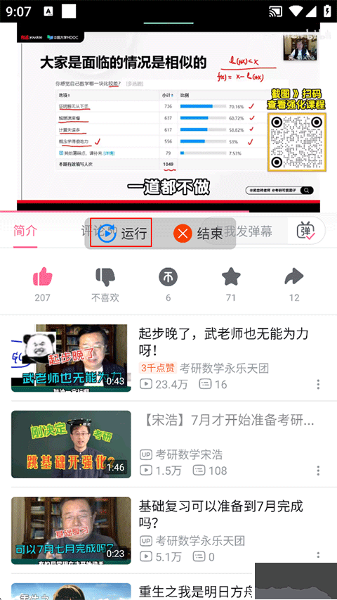 自动按键点击手机版