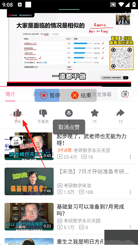 自动按键点击手机版