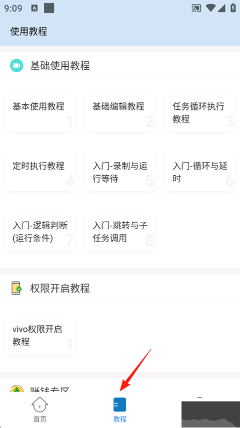自动按键点击手机版