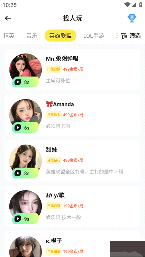 BB语音软件