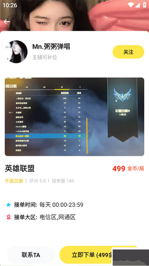 BB语音软件