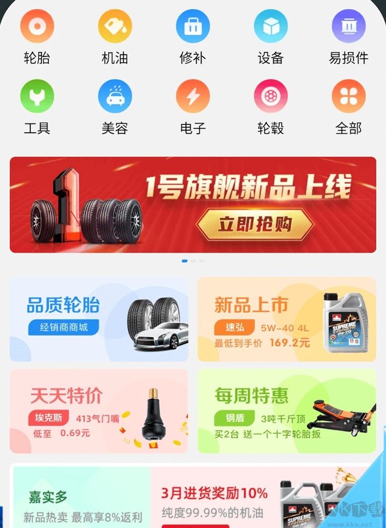 中策云店app