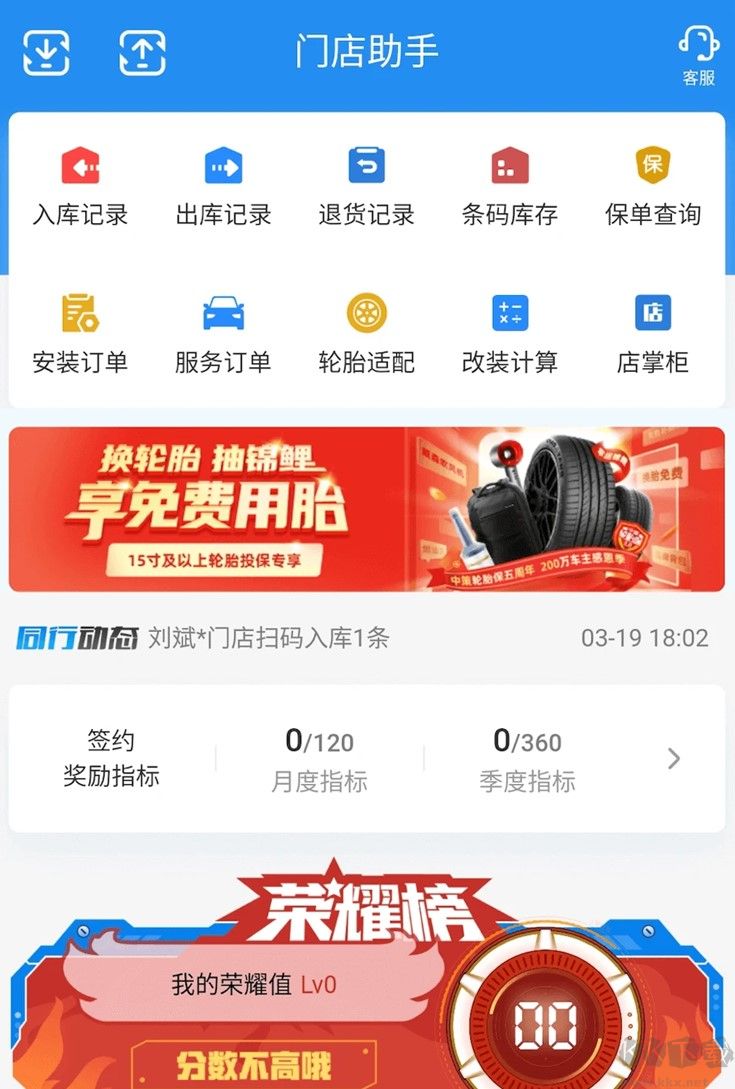 中策云店app