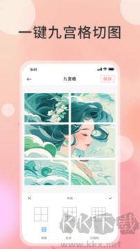 切图大师官方正版