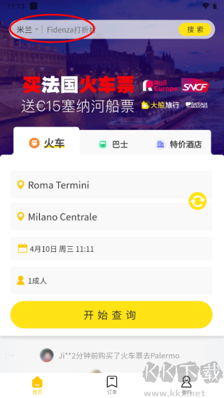 大熊旅行app