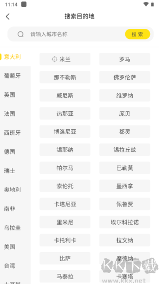 大熊旅行app