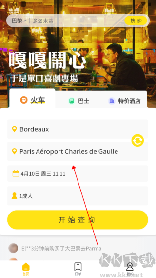 大熊旅行app