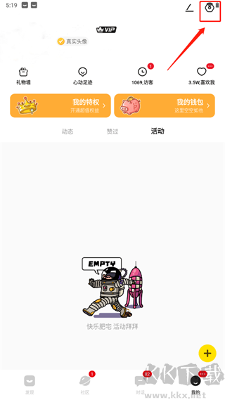 积目官方版