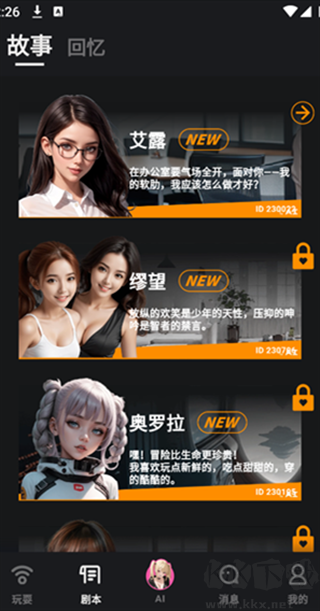 怪兽派对X最新版