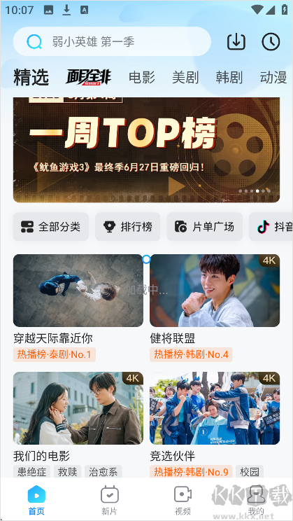 人人视频正版