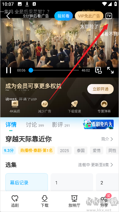 人人视频正版