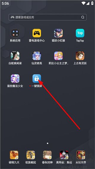 一键锁屏安卓版