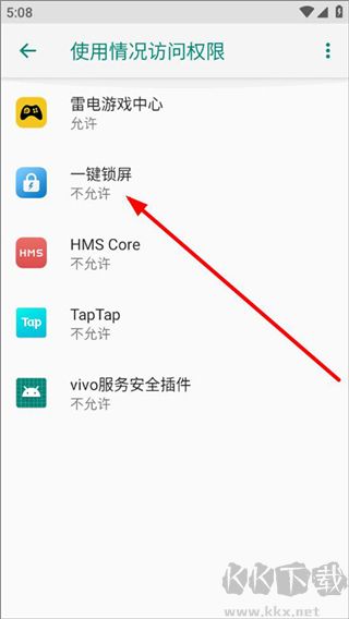 一键锁屏安卓版