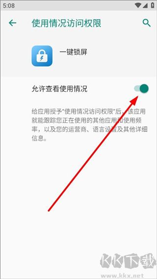 一键锁屏安卓版