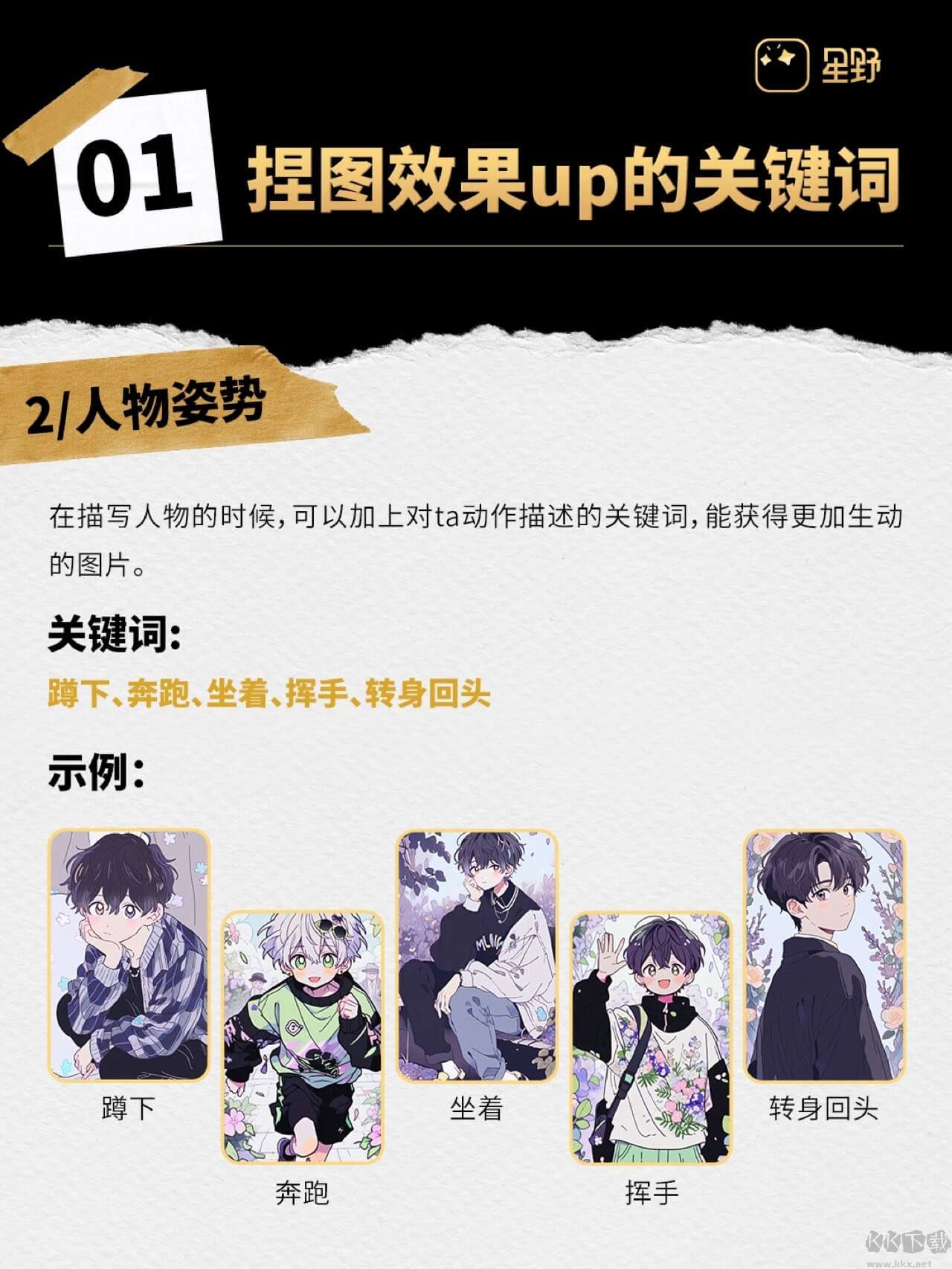 星野app官方正版