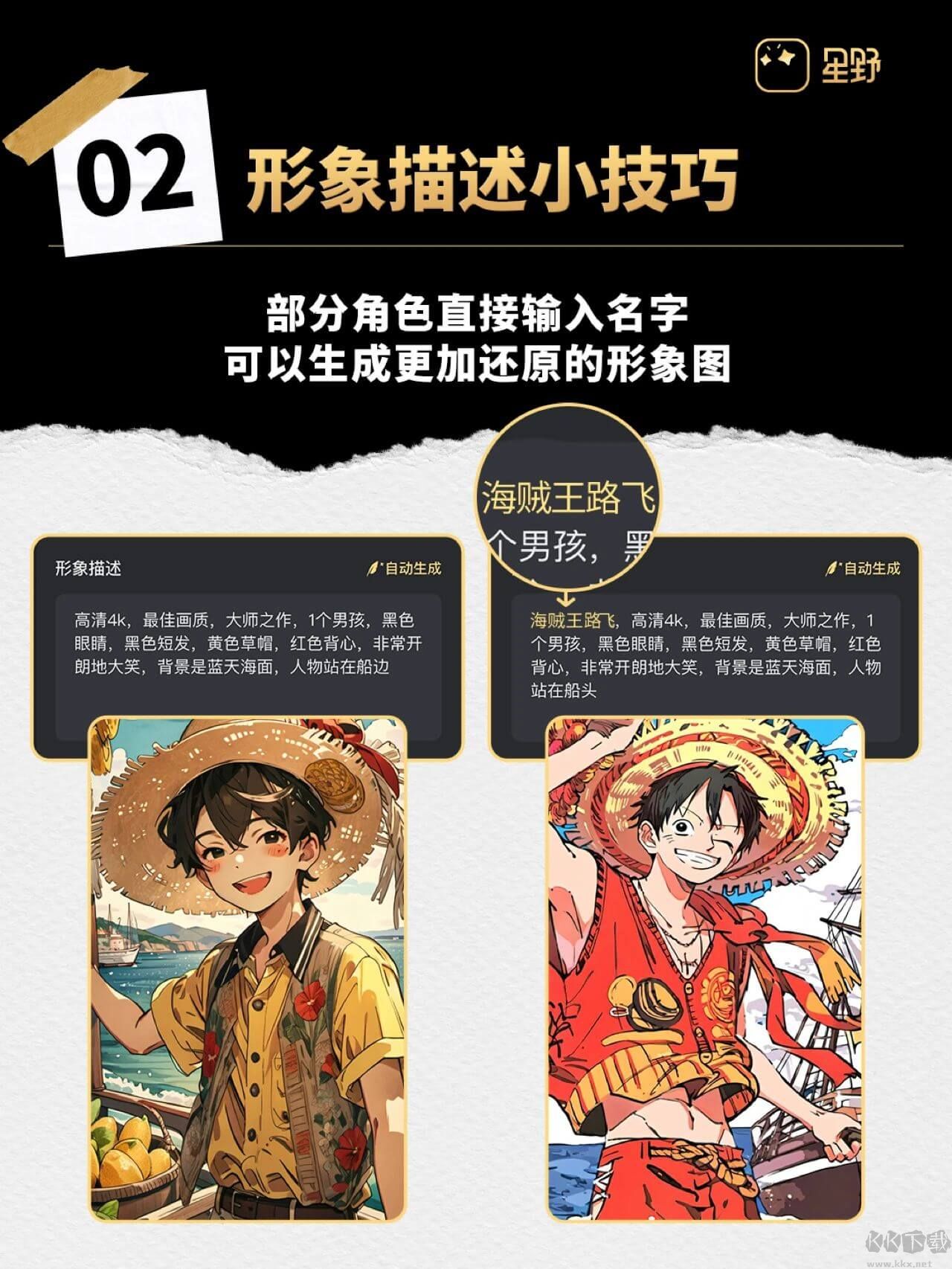 星野app官方正版
