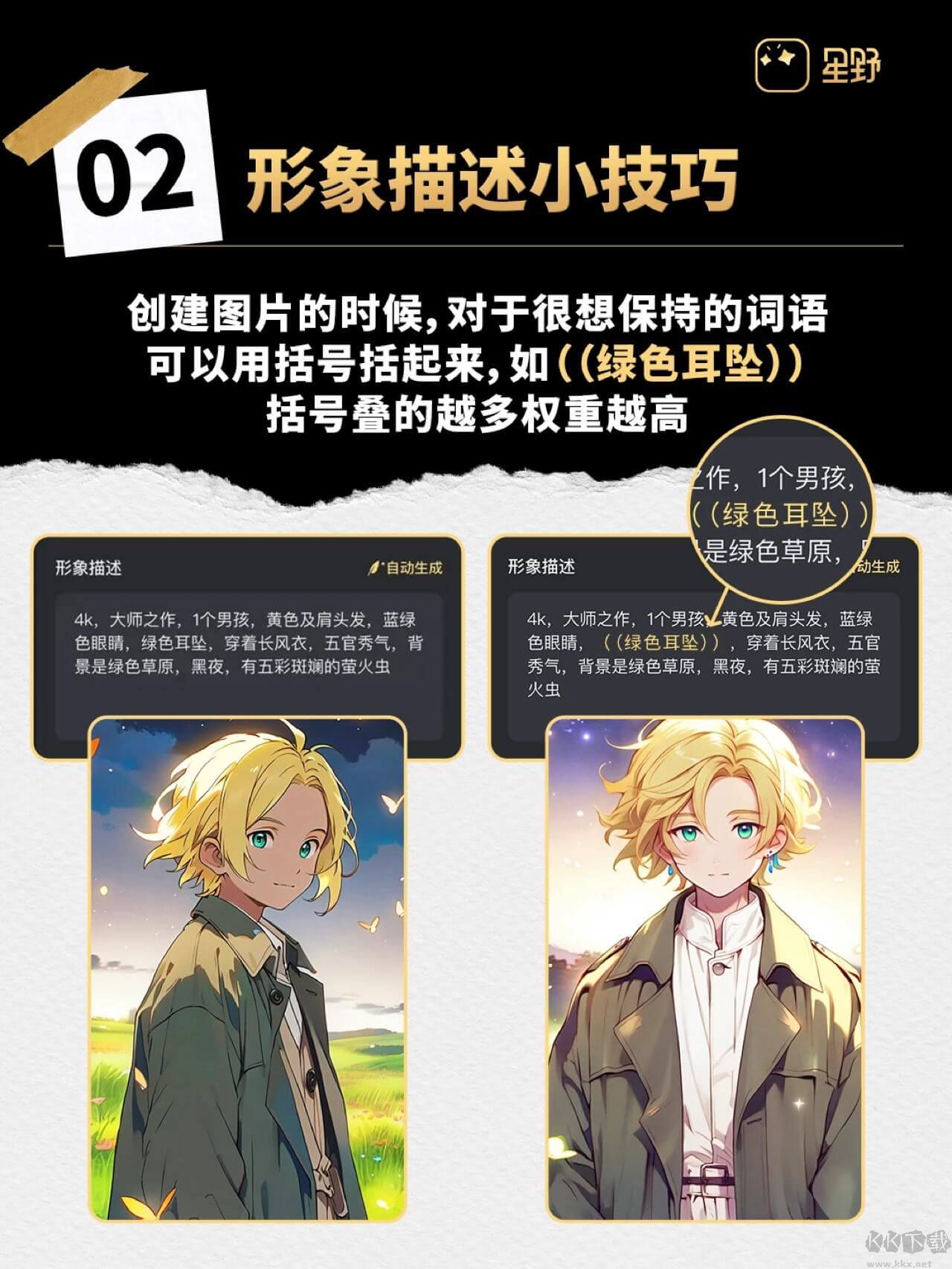 星野app官方正版