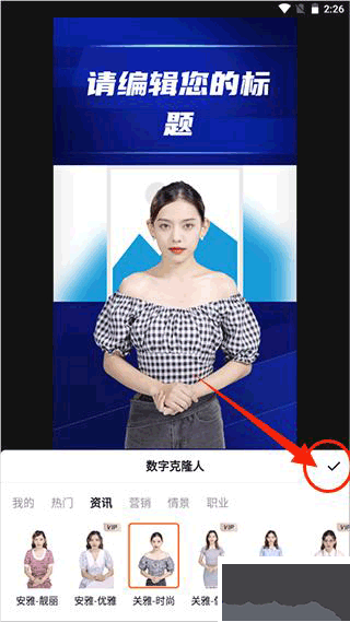 闪剪官方版