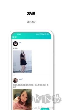驭圈app安卓版