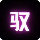 驭圈app安卓版