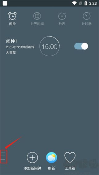 最美闹钟手机版
