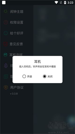 最美闹钟手机版