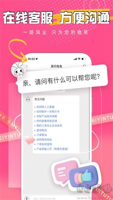美印兔兔app