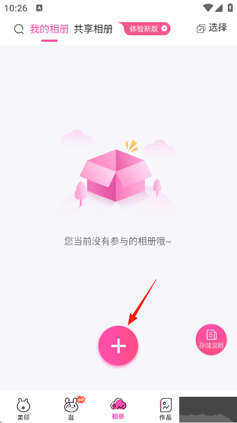 美印兔兔app