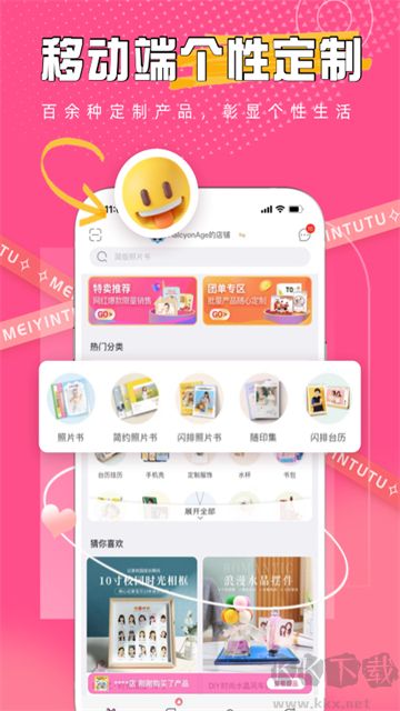 美印兔兔app