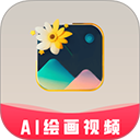 图趣AI旧版