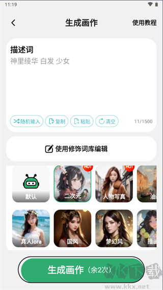 图趣AI旧版