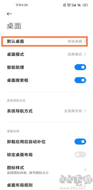 小米系统桌面软件