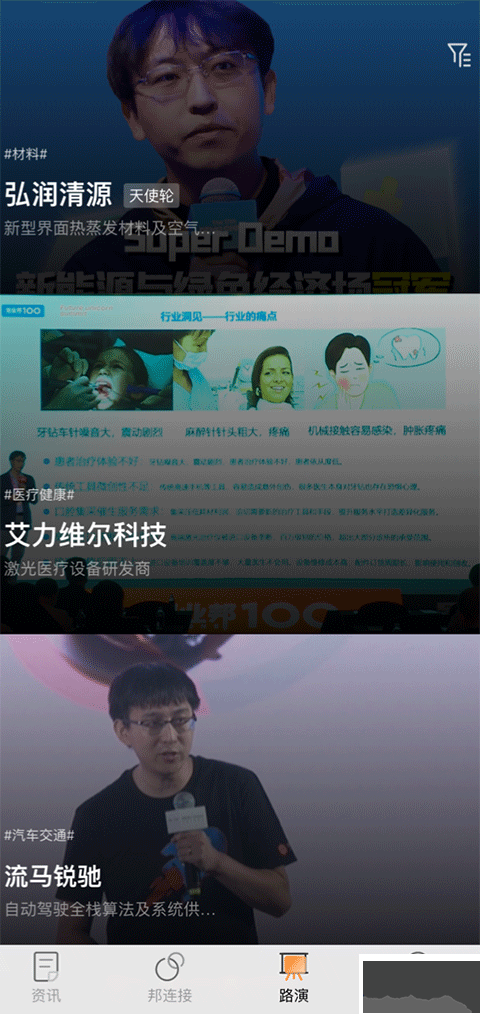 创业邦app