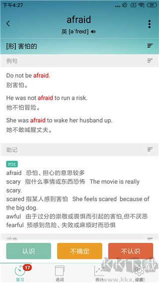 墨墨背单词app最新版