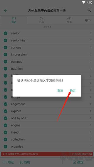 墨墨背单词app最新版