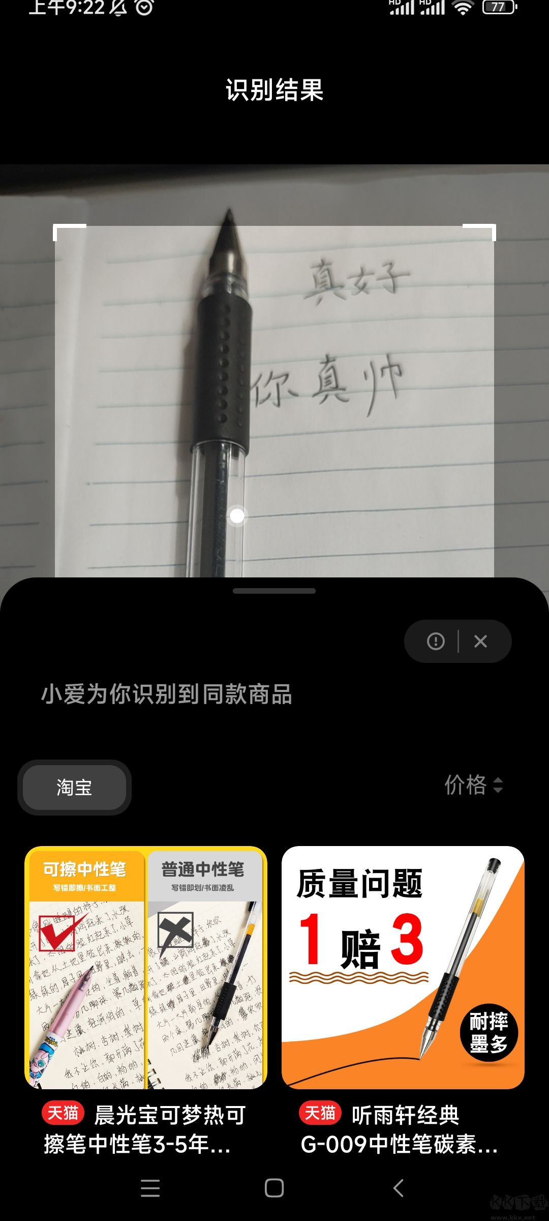 小米AI扫描软件