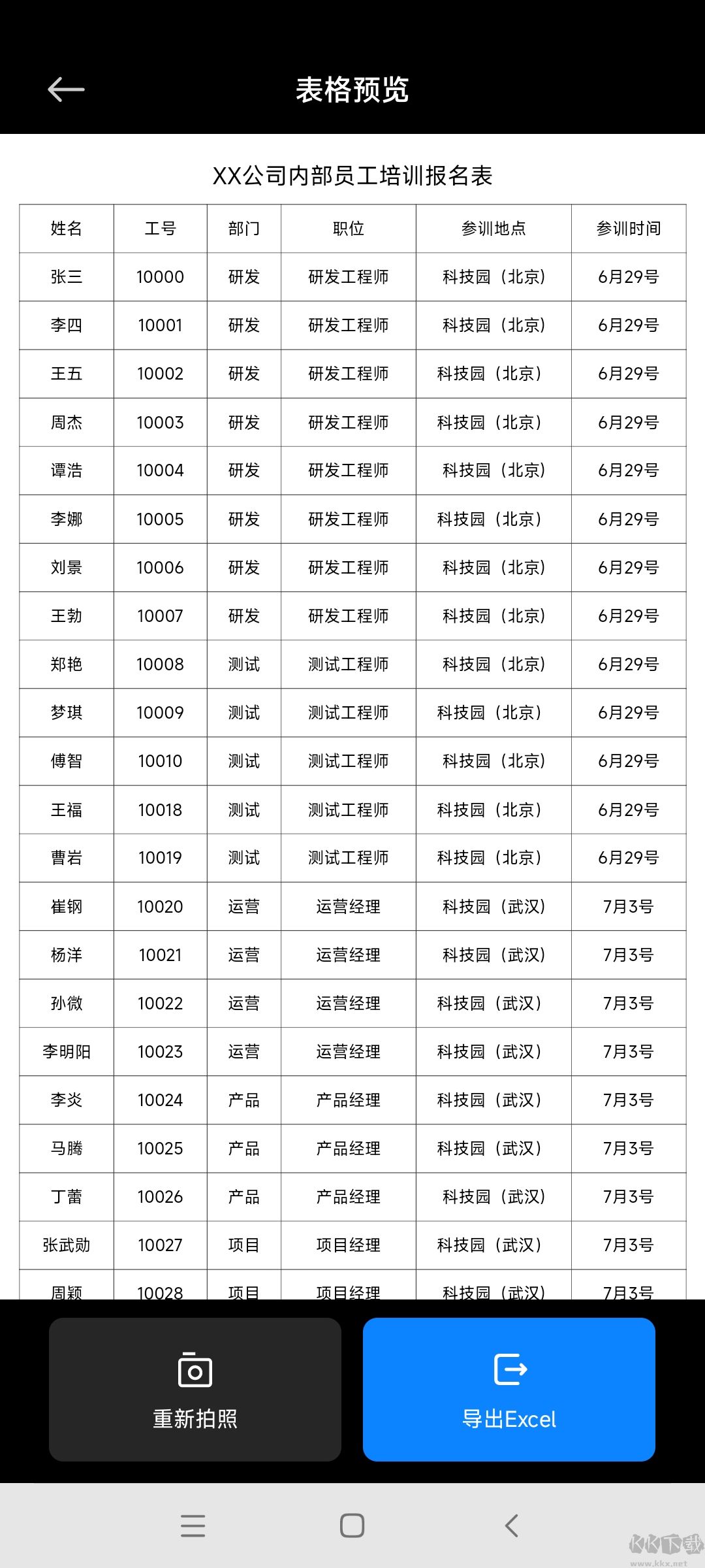 小米AI扫描软件