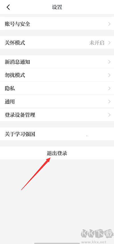 学习强国最新版