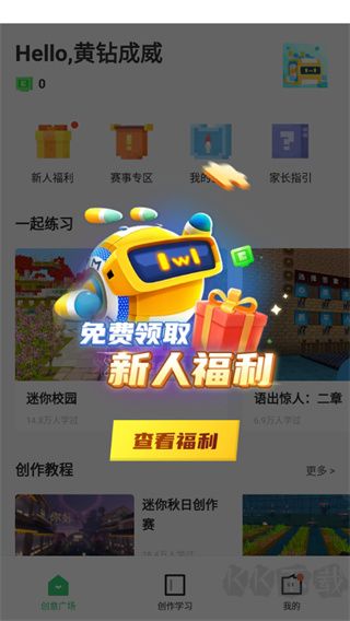迷你编程手机版