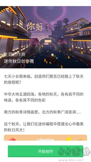迷你编程手机版