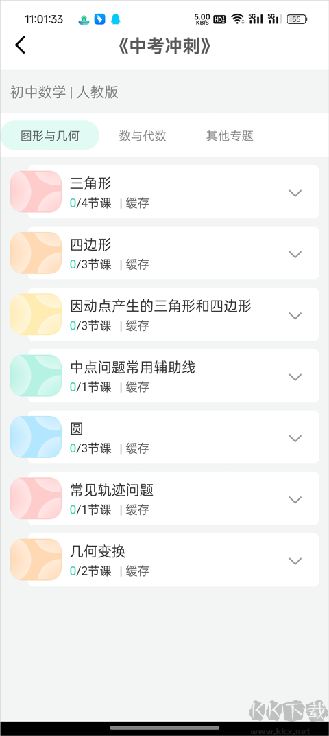 物理大师App免费版