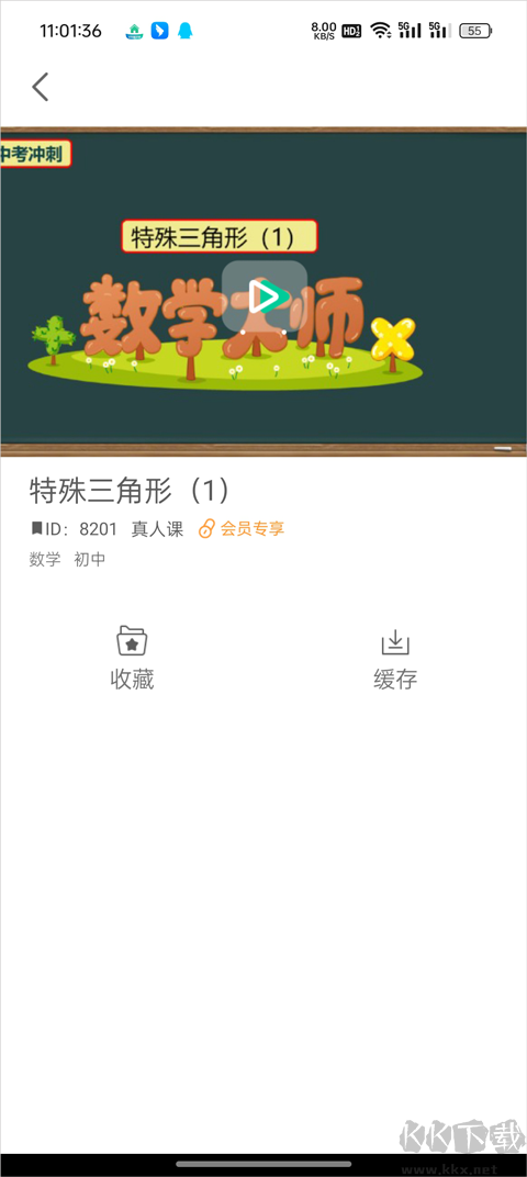 物理大师App免费版