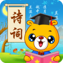 诗词诵读app