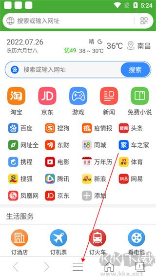 hao网址大全app