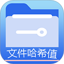 文件MD5修改器安卓版