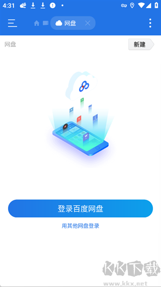 ES文件浏览器app