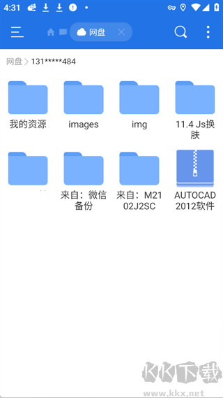 ES文件浏览器app