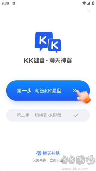 KK键盘安卓版