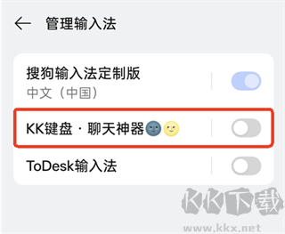 KK键盘安卓版